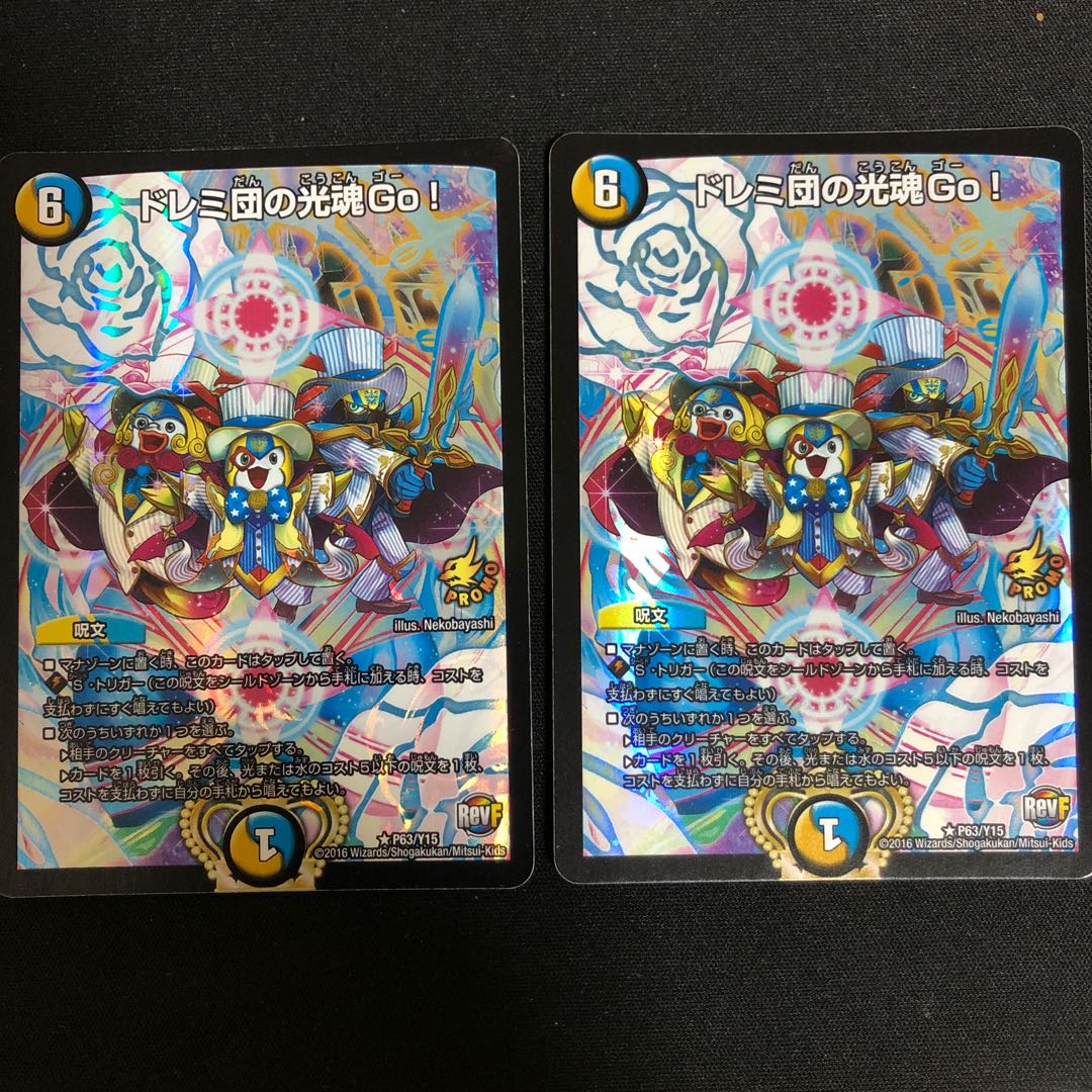 ドレミ団の光魂Go! プロモ