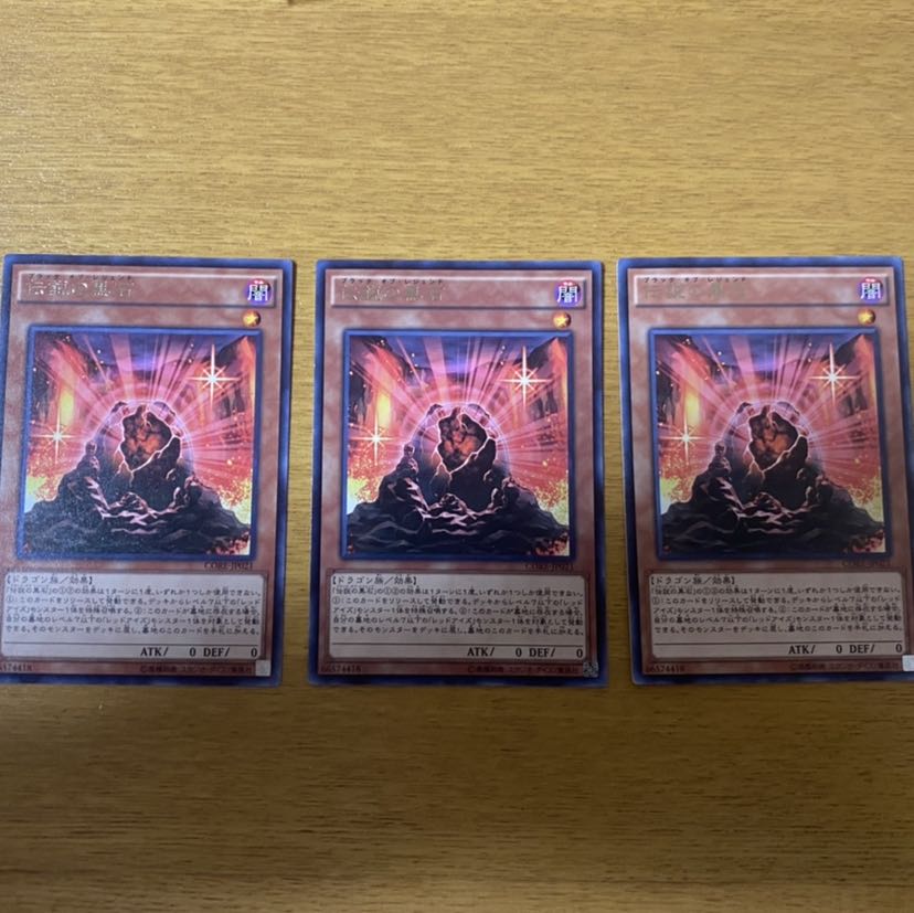 伝説の黒石 レア