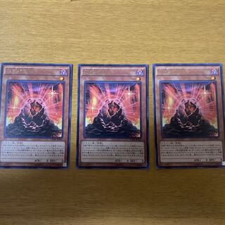 伝説の黒石 レア