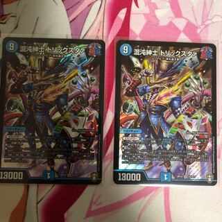 混沌紳士 トリックスタァ