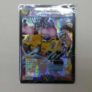 アクア・アタック＜BAGOOON･パンツァー＞