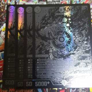 デュエルマスターズ　零　4枚セット