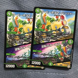 ラ・ズーネヨマ・パンツァー｜逆転のオーロラ