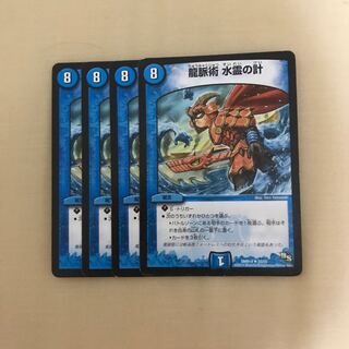 龍脈術 水霊の計(通常)