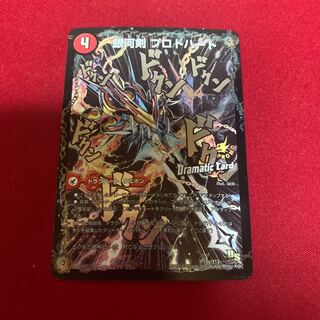 銀河剣 プロトハート｜星龍解 ガイギンガ・ソウル