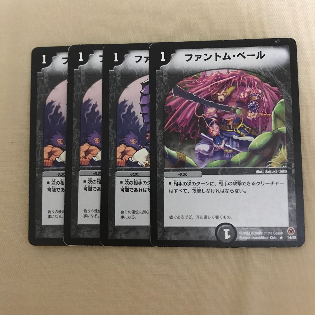 ファントム・ベール