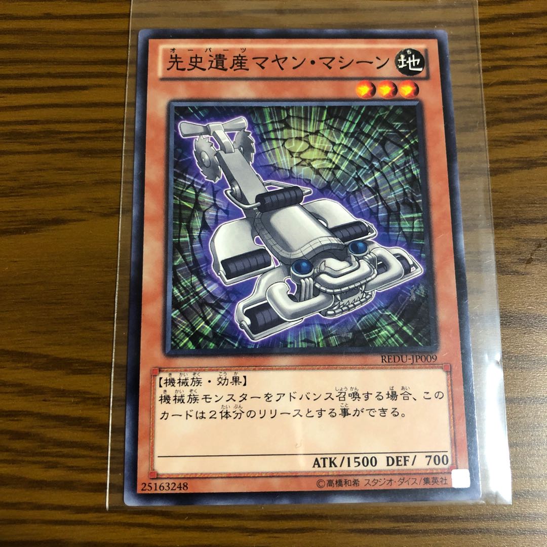 Chronomaly Mayan Machine Normal