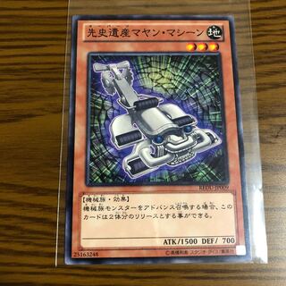 Chronomaly Mayan Machine Normal