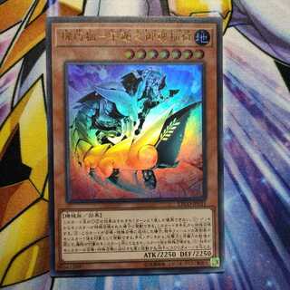 機巧狐-宇迦之御魂稲荷 ウルトラレア