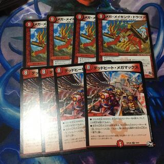 メイキング デッドヒート