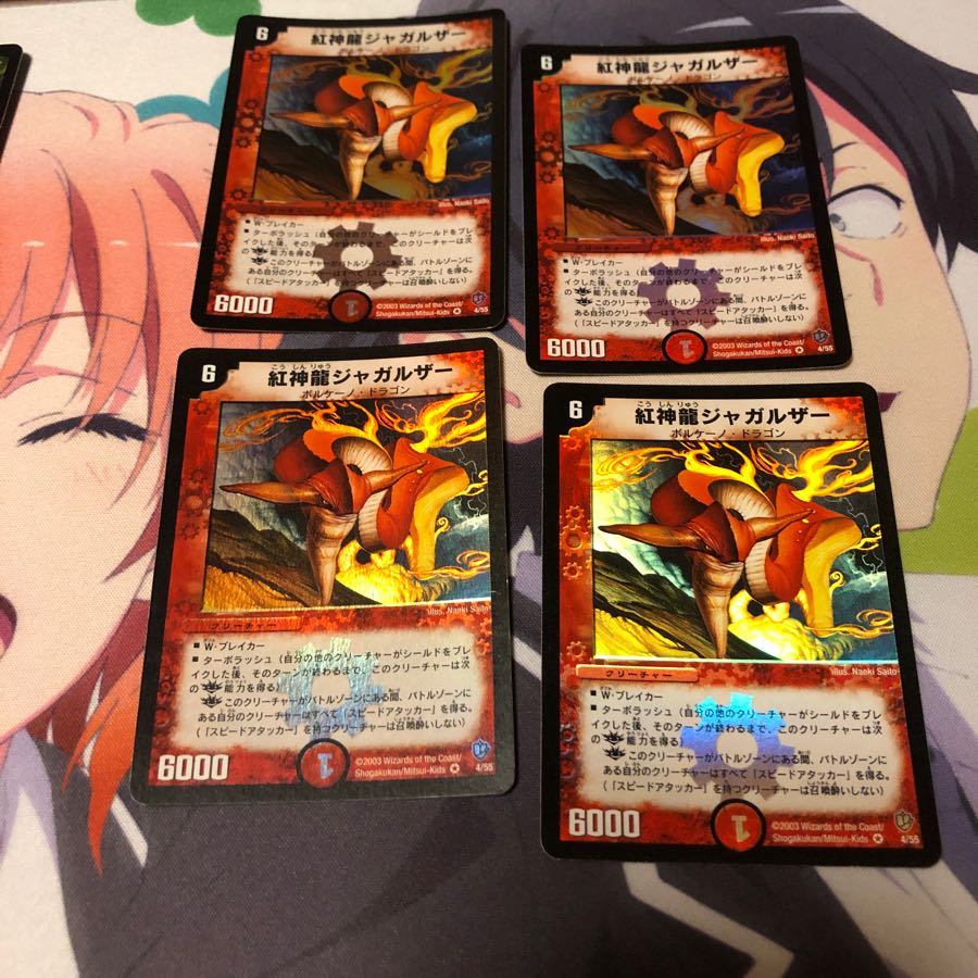 b57 紅神龍ジャガルザー 初期 4枚 名もなきデュエリスト