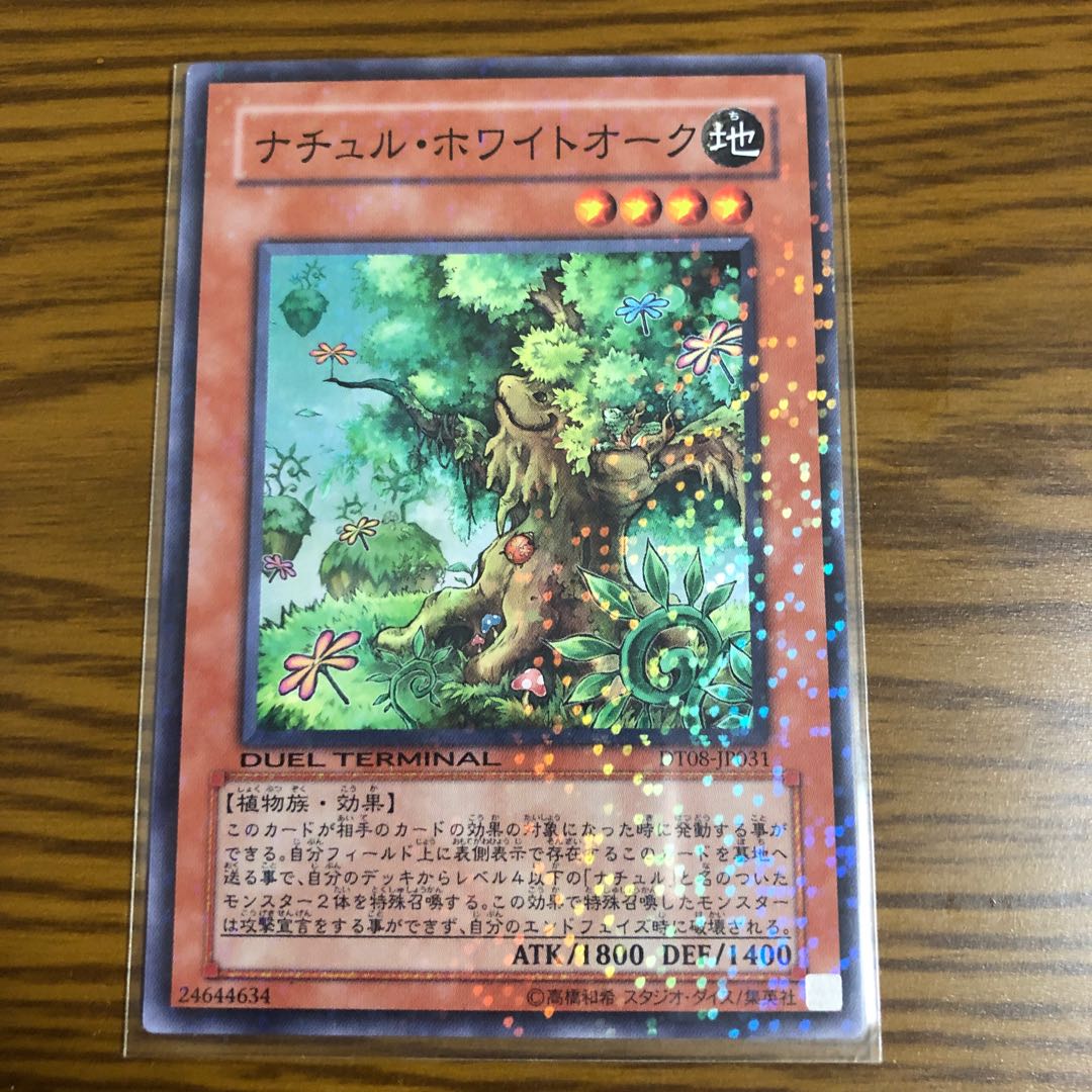 Naturia White Oak Super Rare