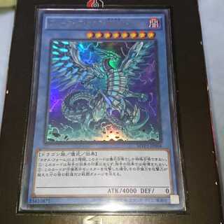 ブルーアイズ・カオス・MAX・ドラゴン