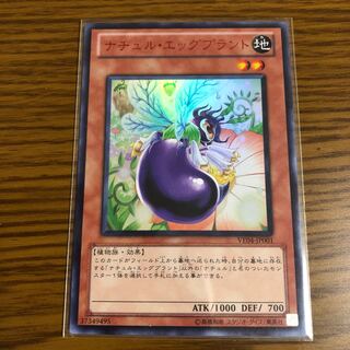 Naturia Eggplant Ultra Rare