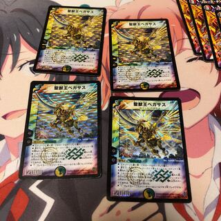 b58 聖獣王ペガサス 4枚 名もなきデュエリスト