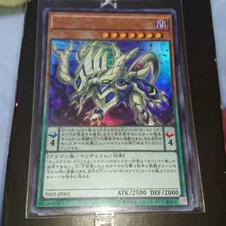 オッドアイズ・ファントム・ドラゴン