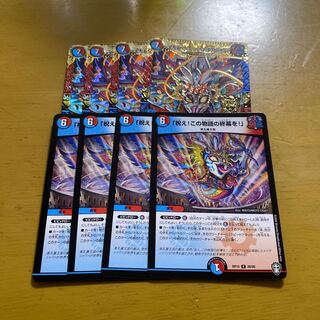 メテヲシャワァ・ヲヲロラシアタァ　「祝え！この物語に終幕を！」