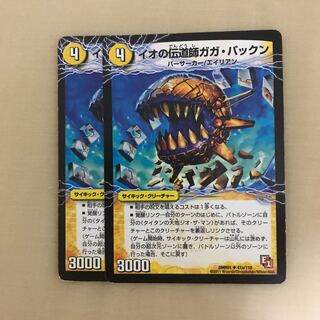 イオの伝道師ガガ・パックン｜貪欲バリバリ・パックンガー(上)