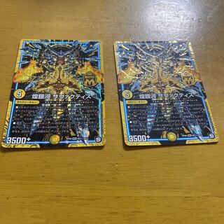 煌銀河　サヴァクティス