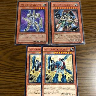 マシンナーズモンスター