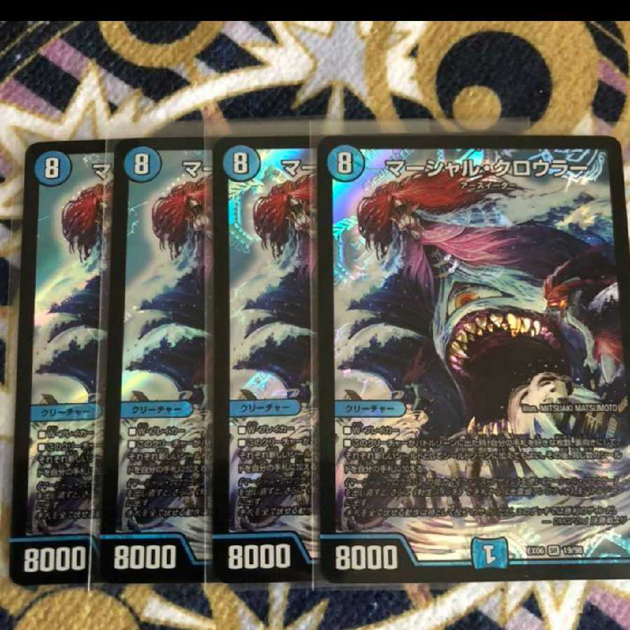 マーシャルクロウラー４枚