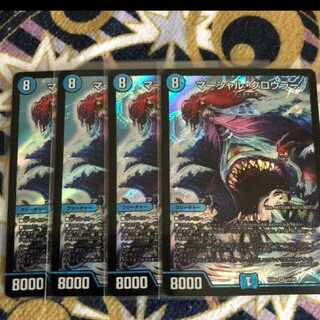 マーシャルクロウラー４枚