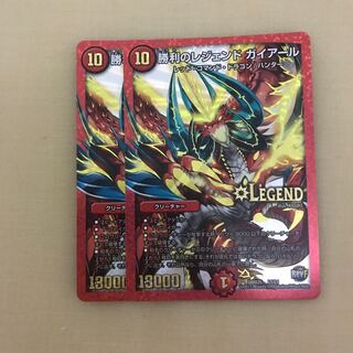 勝利のレジェンド ガイアール