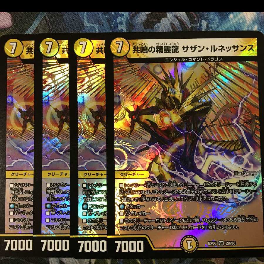 サザンルネッサンス ４枚