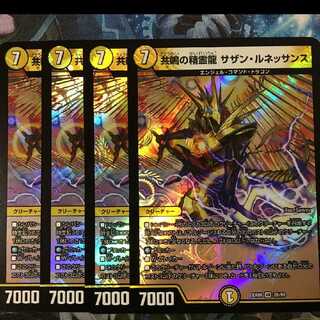 サザンルネッサンス ４枚