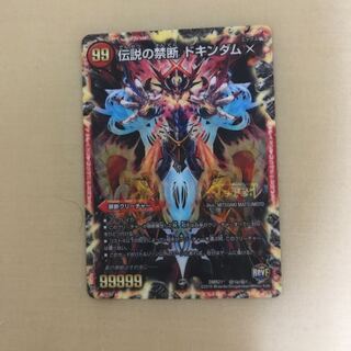 禁断 -封印されしX-｜伝説の禁断 ドキンダムX