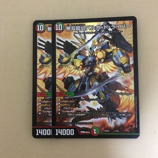 無双龍幻バルガ・ド・ライバー フレアエッグ1枚