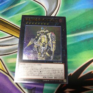 宵星の機神ディンギルス アルティメットレア