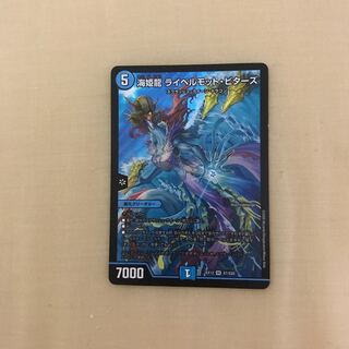 海姫龍 ライベルモット・ビターズ