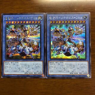 竜儀巧ーメテオニス＝DRA シク 2枚