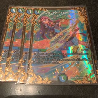 フェアリーシャワー ugc 4枚