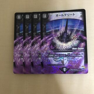 オールデリート(MODE CHANGE)