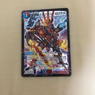 激沸騰!オンセン・ガロウズ｜絶対絶命 ガロウズ・ゴクドラゴン(上)