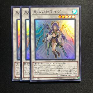 星杯の神子イヴ スーパーレア