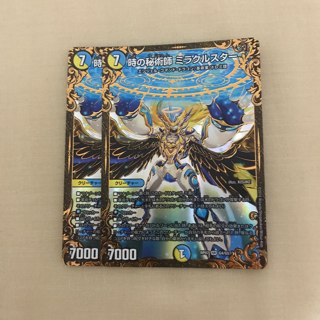 時の秘術師 ミラクルスター(ウルトラゴールデンカード仕様)