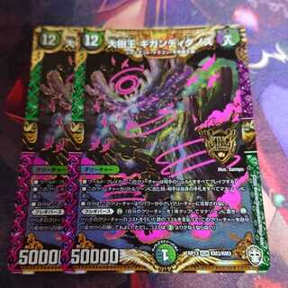 大樹王ギガンディダノス