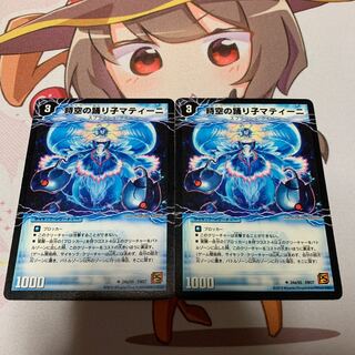 時空の踊り子マティーニ｜舞姫の覚醒者ユリア・マティーナ