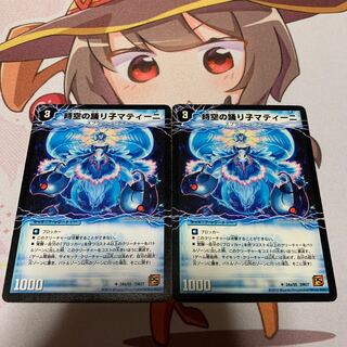 時空の踊り子マティーニ｜舞姫の覚醒者ユリア・マティーナ