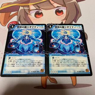 時空の踊り子マティーニ｜舞姫の覚醒者ユリア・マティーナ