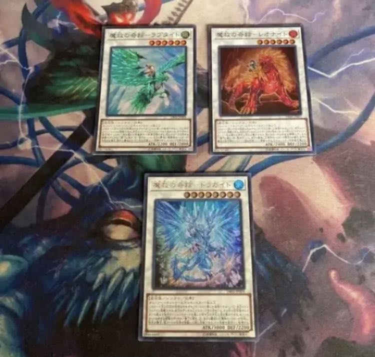 ○魔救の奇跡ードラガイト ラプタイト レオナイト