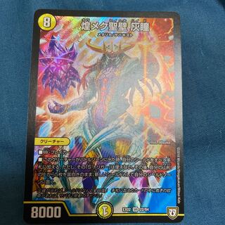 煌メク聖壁 灰瞳