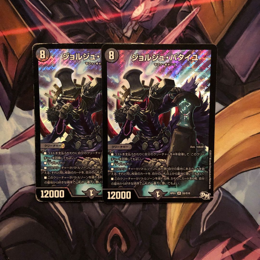 【即日発送】ジョルジュ・バタイユ　2枚セット