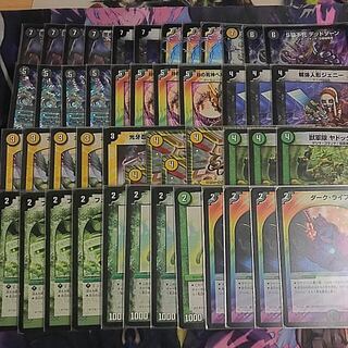 黒緑デッドゾーン パーツ