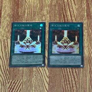 転生炎獣の聖域サラマングレイトSR