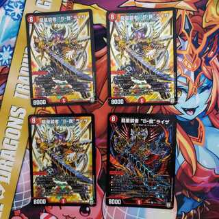 龍星装者 “B-我”ライザ