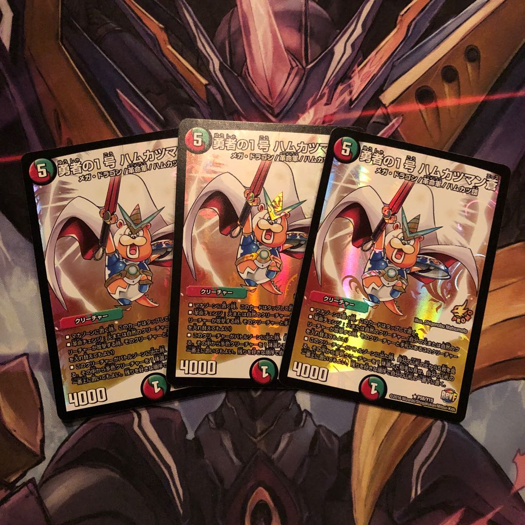 【即日発送】勇者の1号 ハムカツマン蒼 3枚セット